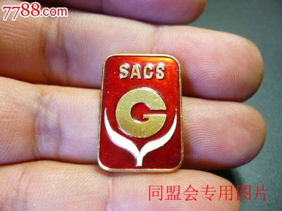 早期上海工藝美術品服務部證章 一枚價值10元的時代印記